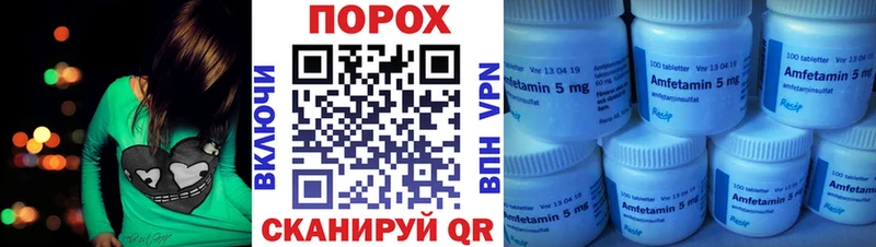 Амфетамин Розовый  Крым 