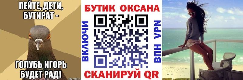 БУТИРАТ оксибутират Крым