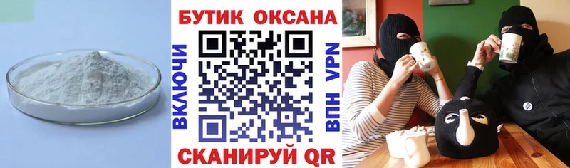 МЕГА tor  Крым  БУТИРАТ BDO 33%  где можно купить  