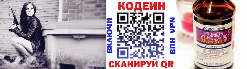 KRAKEN как войти  Крым  Codein напиток Lean (лин) 