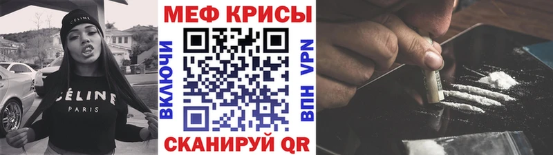 кракен зеркало  Крым  Мефедрон 4 MMC  купить  