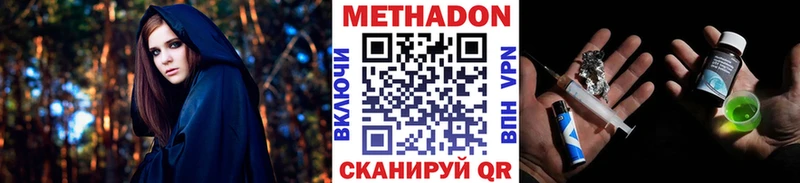 МЕТАДОН methadone  Крым 